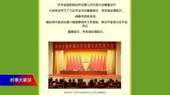 习近平恢复供销社意在农村现代化还是集体化(图)