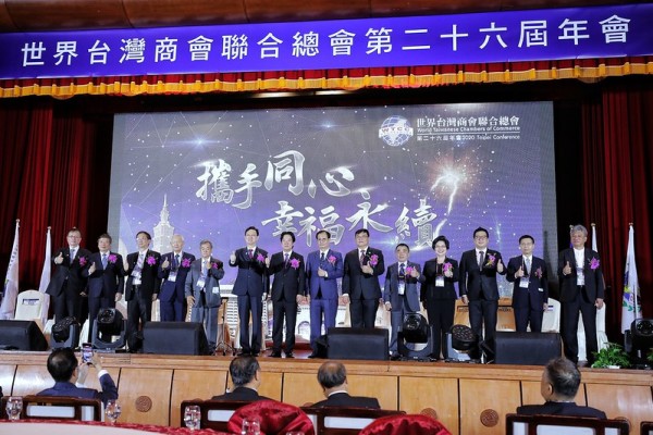 副總統出席「世界台灣商會聯合總會第26屆年會」閉幕典禮，並合影
