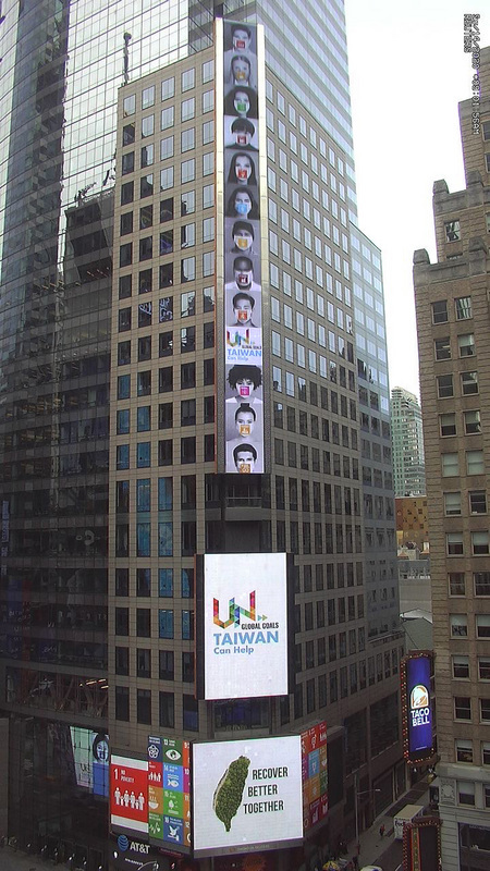 第75届联合国大会15日开幕，在纽约时报广场的路透社大楼外墙有秀出台湾广告，强调台湾有能力来协助实现联合国永续发展目标。