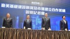 台美签署合作架构郦英杰大赞台美“真朋友”(图)