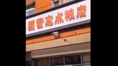 风向有变网曝北京现“国营定点粮店”（视频）(图)