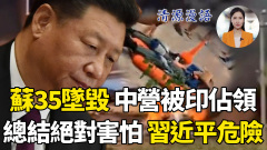 習近平「恐懼的總和」內蒙慘案激增蒙警說真心話