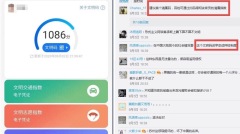 蘇州推「文明碼」民間哀嚎「遲早變種姓制度」(圖)
