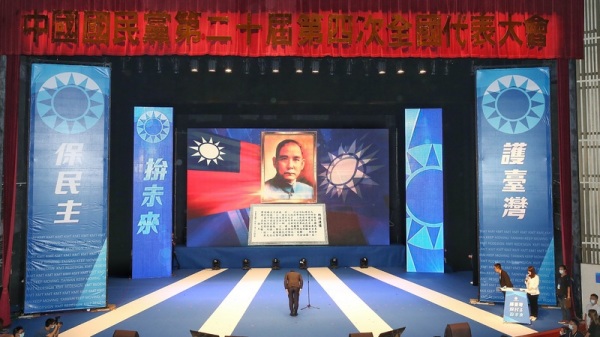 国民党第20届第4次全国代表大会的主题为“护台湾、保民主、拚未来”，党主席江启臣于大会开始前带领全体党员向国父遗像鞠躬致意