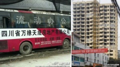 控诉四川仪陇县官员老职工联名举报公路中心腐败(组图)