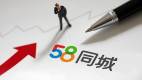 连找工作平台都裁员传“58同城”裁员近万人(图)
