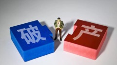 下游企業破產出清正在加速……(組圖)