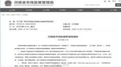 購買進口冷凍食品需實名制民憂信息泄露(圖)