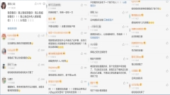 拼多多脉脉紧跟回应网友怒了：卸载(组图)