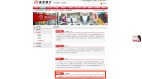 中国首例徽银理财董事长遭纪检带走(图)