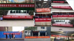 官方倡导原地过年恶毒警告标语惹争议(组图)