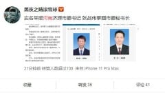 官场丑剧河南一市委书记掌掴政府秘书长遭举报(图)