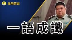 毛新宇10年前預言：中共將亡於2021年(視頻)