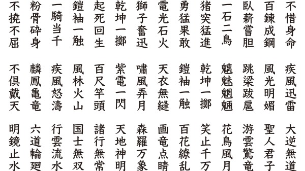 漢語文字奧妙無窮。