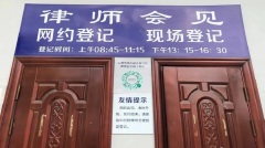 律师会报道疫情遭重判记者基督徒也声援(组图)