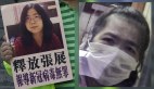 外媒：中國將繼續讓公民記者失蹤直到完全壓制真相(圖)