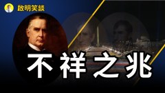 白等流泪广场插满旗帜他预感到了什么(视频)