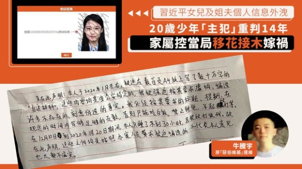 牛腾宇因此前传出一份声明，曝光警方酷刑逼供。此事惊动了广东省公安厅（图片来源：自由亚洲电台）