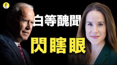 白等懸了女兒日記曝丑聞不忍直視有人要取代他(視頻)