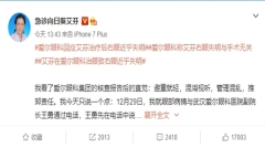 愛爾眼科撇清關係艾芬：用證據說話(圖)
