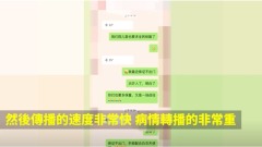 傳瀋陽醫生吹哨：疫情真的非常嚴重(圖)
