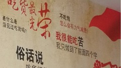 馬來西亞餐館現毛澤東主題裝飾後被查處(圖)
