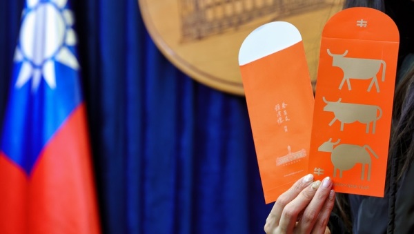 黄历春节将至，为了迎接牛年，总统府7日公布2021年红包袋样式，说明印有牛的金色几何图形设计理念。