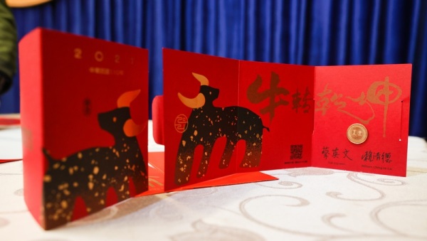 黄历春节将至，为了迎接牛年来临，总统府7日公布今年的福袋样式，并说明设计理念。