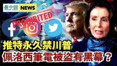 川普四年来为美国做了什么(视频)