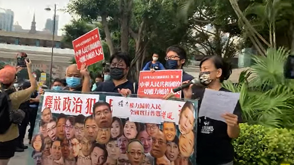 十一当日，社民连举行4人游行，要求当局释放在中港被拘押的政治犯。（图片来源：视频截图）