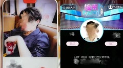 阿里再传丑闻渣男员工遭爆睡60女(组图)