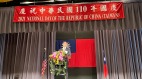 中華民國駐波士頓辦事處舉辦110年國慶酒會(組圖)