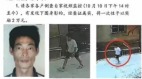 警通告欧金中自杀民叹欧金中“被自杀”(图)
