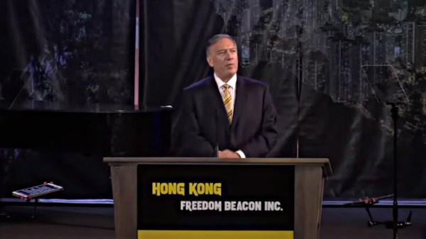 10月17日，美國前國務卿蓬佩奧在「香港自由燈塔基金」活動上演講。（圖片來源：視頻截圖）