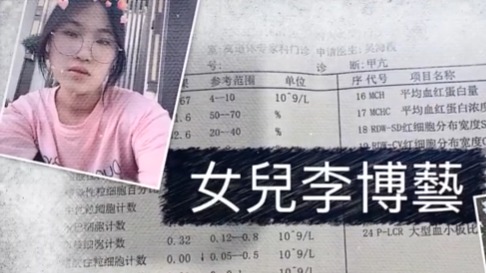南省12岁女孩打COVID-19疫苗致死，其母亲姐俩维权被刑拘。（网络图片：视频截图
