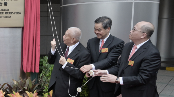 香港前特首、中共全国政协副主席梁振英和董建华等主持国安公署揭牌仪式。（图片来源：香港政府新闻处）