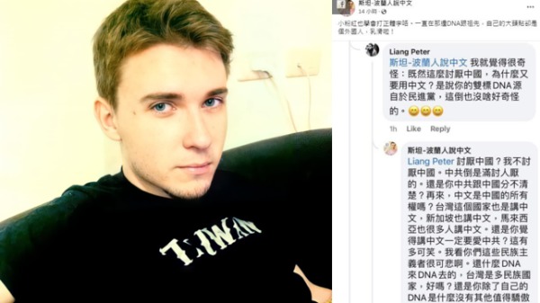 波蘭網紅YouTube「斯坦」因挺台遭中共小粉紅圍剿，嗆聲「討厭中國卻用中文？」他非但沒有退縮，還正面回擊小粉紅，一席話讓許多台灣網友讚賞有佳！