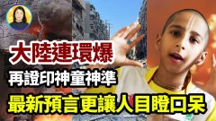 阿南德最新預言未來20年的每一件事將系統地影響著我們(視頻)