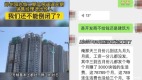 郑州楼盘疑烂尾销售经理：我们还不能倒闭了(图)