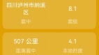 四川驚爆8.1級大地震地震局1小時後急改口(圖)