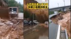山西爆慘狀：古城倒塌火車懸空地下變空洞(視頻圖)