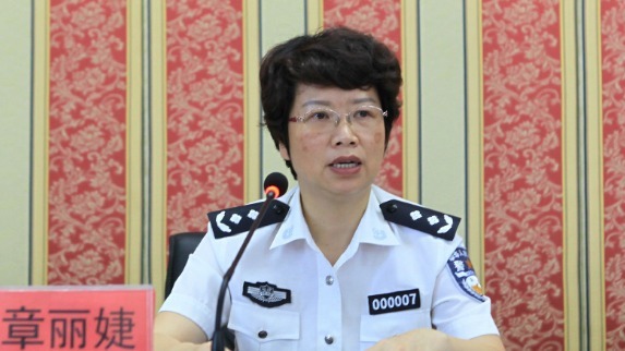 10月27日，福建省公安廳原黨委委員、副廳長章麗婕被公訴。（圖片來源：網路）