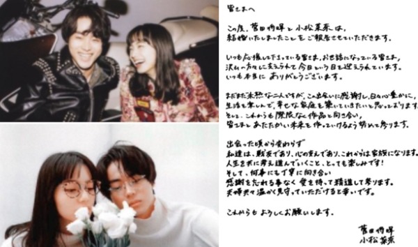 知名演員菅田將暉與小松菜奈在今日透過所屬經紀公司和社群平台宣布結婚聲明，兩人表示「想要共築幸福的家庭」