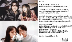 報喜菅田將暉與小松菜奈「共築幸福家庭」(圖)