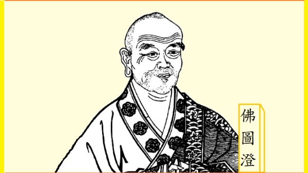 佛圖澄是位列《高僧傳･神異》之首的「天下第一神僧」