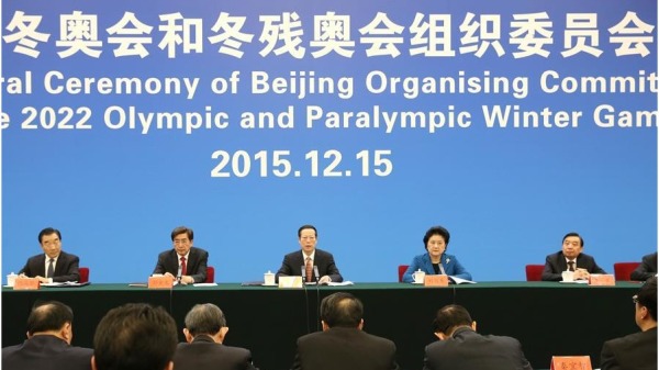 2015年12月15日，第24届冬奥会工作领导小组组长张高丽出席会议并讲话。（图片来源：网络）