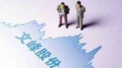 這是不是報應：徐翔也會被割韭菜(圖)