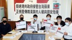 港府要台苹民团吁严防《港版国安法》(图)