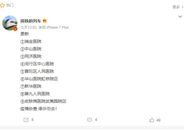 Shanghai netizens leave a message.Image source: Weibo screenshot