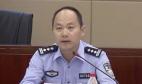 上海警官落馬網民扒出或涉「酷刑楊佳」慘案(視頻)